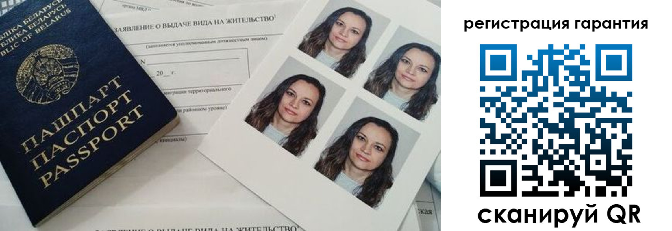 миграционный учет в Раменском