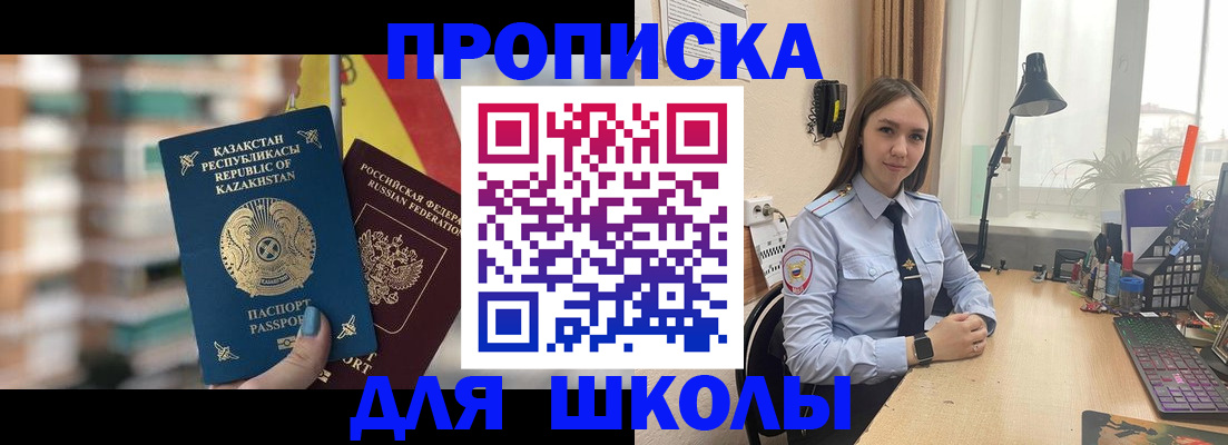 временная регистрация недорого в Раменском