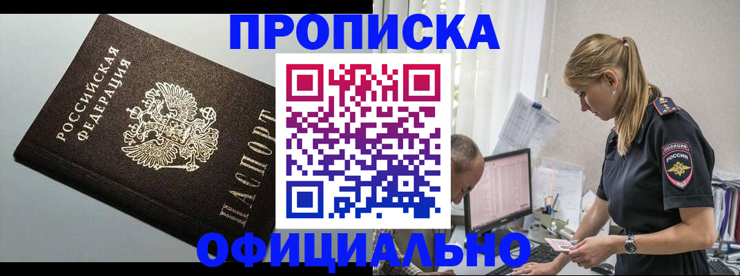 пропишу в квартире в Раменском