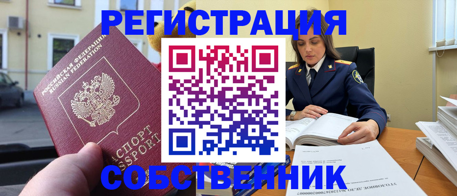 временная регистрация 2025 в Раменском