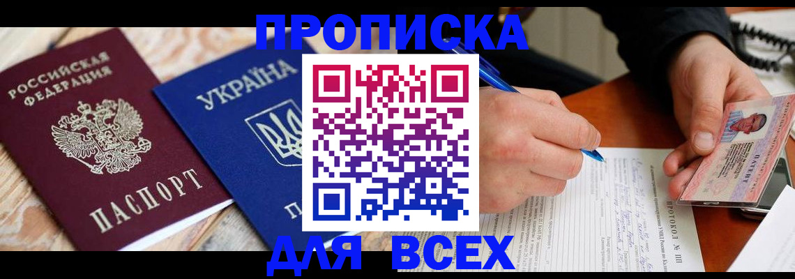 регистрация в Раменском