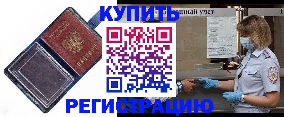 временная регистрация госуслуги в Раменском