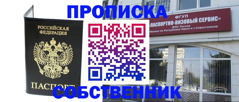 прописка для кредита в Раменском
