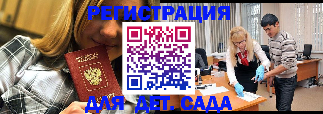 прописка 2025 в Раменском