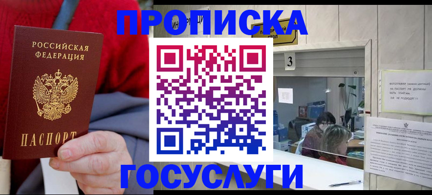 миграционный учет в Раменском