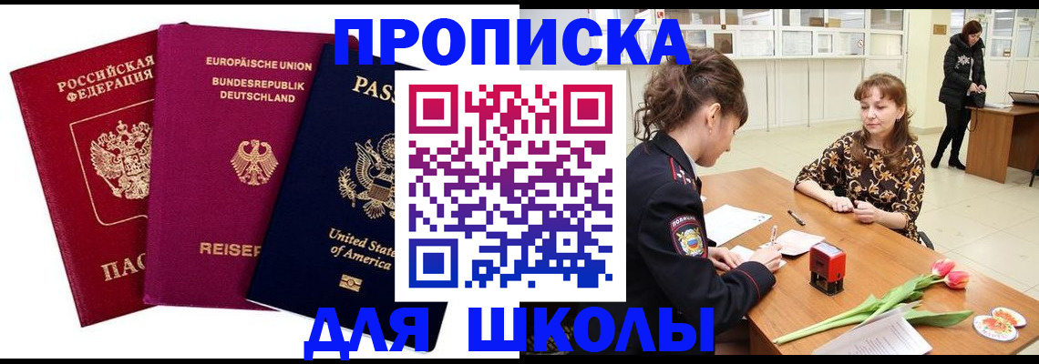 временная регистрация в Раменском